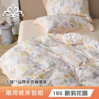 【Green 綠的寢飾】贈飯店枕 石墨烯天絲兩用被床包組(單人/雙人/加大/特大/束高35公分/多款任選)