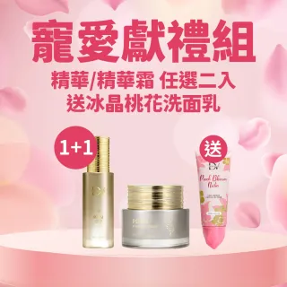 【DV 麗彤生醫】直播限定/韓國PDRN緊緻精華系列任選2入+贈冰晶桃花洗面乳x1條