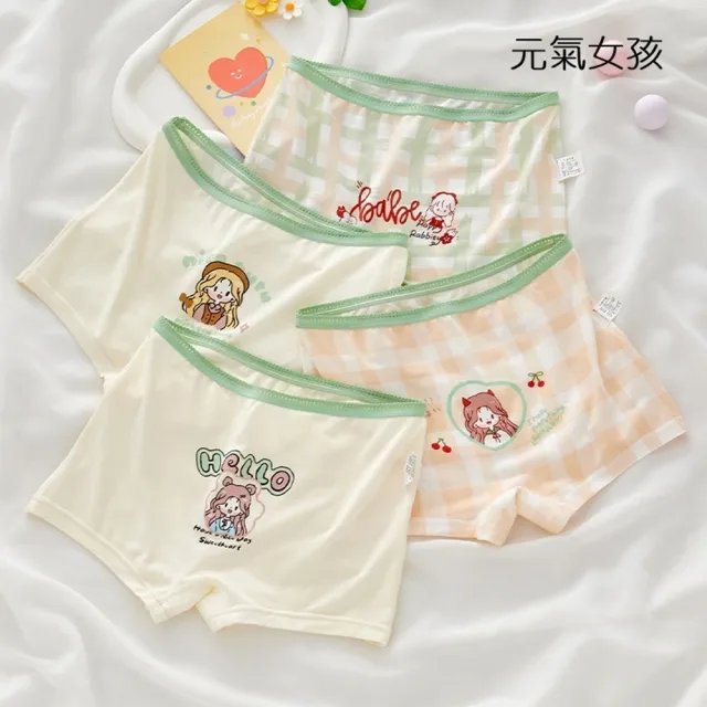 【橘魔法】（4件一組） 大童 女孩莫代爾涼感冰絲內褲 女童 兒童 童裝 平角內褲 四角褲 安全褲 貼身衣物