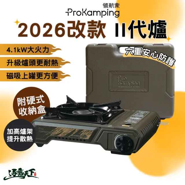 【2026】露營瓦斯爐推薦ptt》10款高評價人氣品牌排行榜 | BALIMAN情報局
