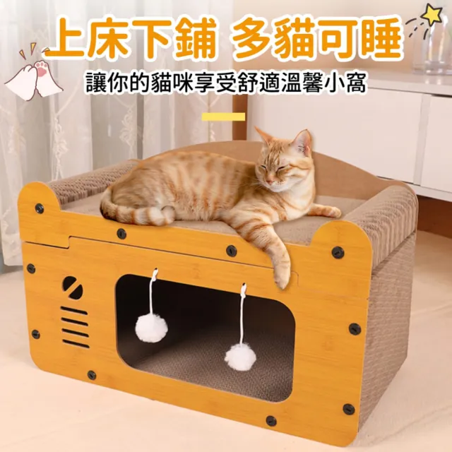 【Apet 愛佩寵物】56cm雙層貓屋(復古電視機貓窩/雙洞門貓窩/多面貓抓板)