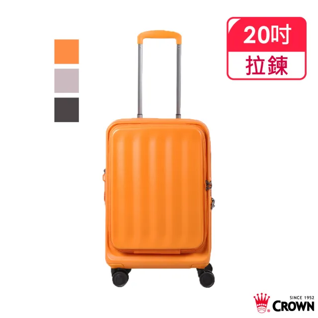 【CROWN 皇冠】Airstride 20吋 前開式擴充霧面拉鍊登機箱(行李箱 旅行箱 雙開式:前開、對開)