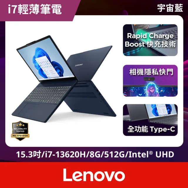 【Lenovo】65W快充組★15.3吋i7輕薄筆電(IdeaPad Slim 3/i7-13620H/8G/512G/W11)