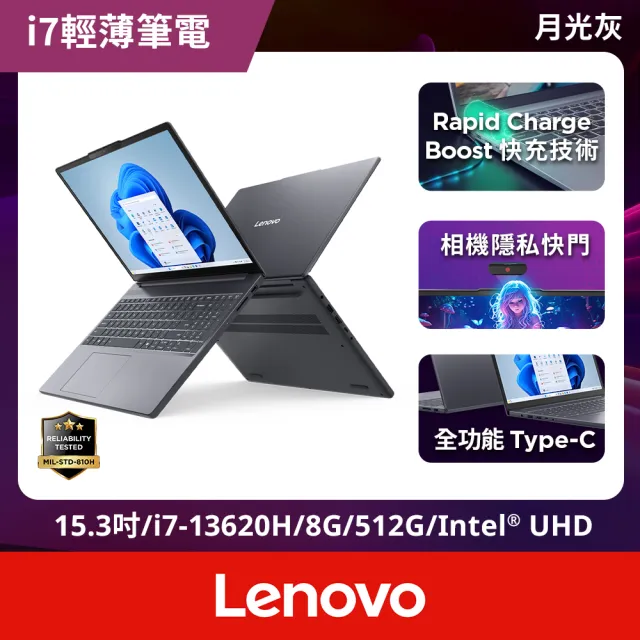 【Lenovo】微軟M365一年組★15.3吋i7輕薄筆電(IdeaPad Slim 3/i7-13620H/8G/512G/W11)