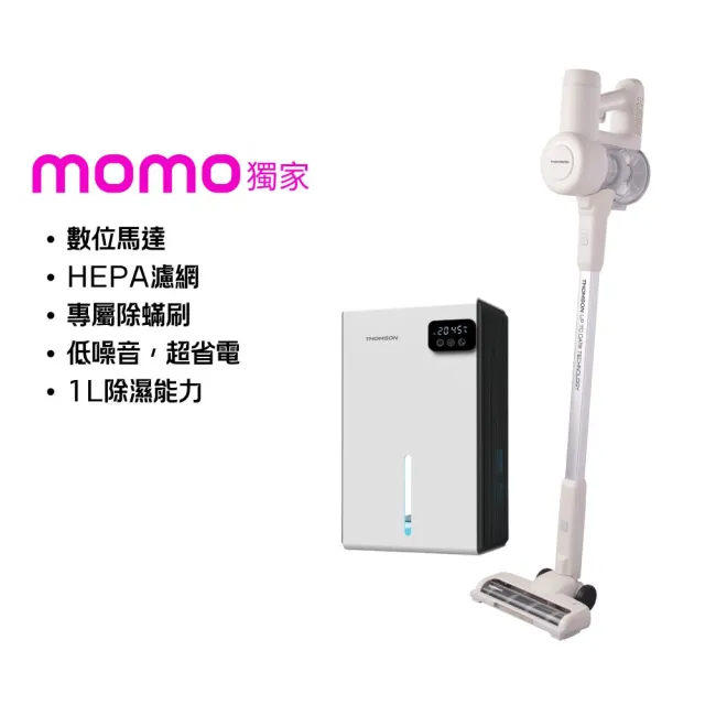 【THOMSON】梅雨特惠組 無線手持吸塵器(含除蹣刷)+電子式除濕機 防霉 梅雨 烘乾 73D+SADE03