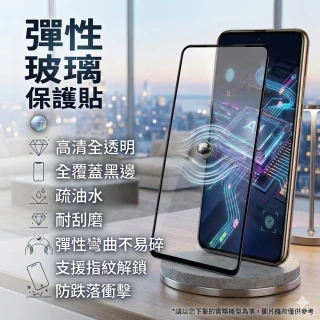 ViVO V70FE 彈性玻璃螢幕保護貼(全屏全膠黑框/指紋解鎖版)