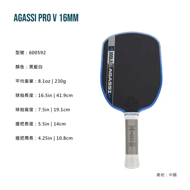 JOOLA AGASSI PRO V 16MM匹克球拍-球拍 訓練(600592)