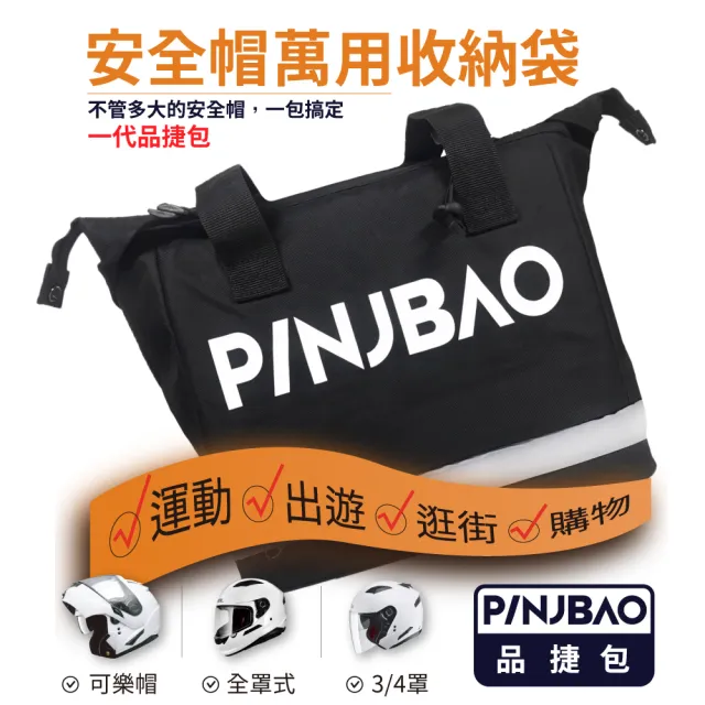 【T-MAO】PINJBAO + 601 素色 飛行帽 附鏡片 品捷包組合(安全帽│鏡片│內襯│3/4罩│半罩 K1)