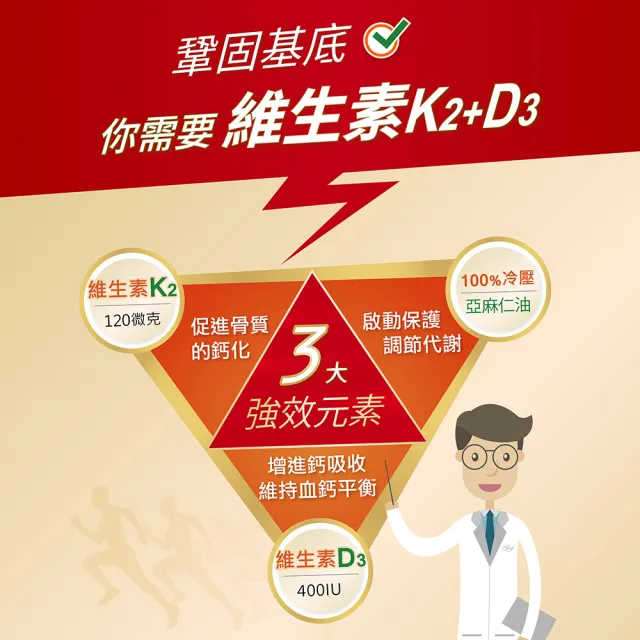 【金大心】維生素D3+納豆菌萃取物30粒X3盒(含維生素K2)