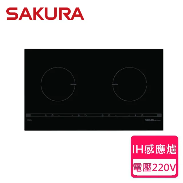 【SAKURA 櫻花】雙口IH爐_220V(EG2200AG 原廠保固)