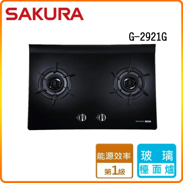 【SAKURA 櫻花】二口雙炫火玻璃檯面爐(G2921G 原廠保固)