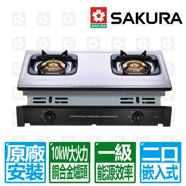 【SAKURA 櫻花】一級能效安全嵌入爐(G6201S 原廠保固服務)