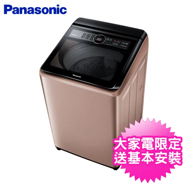 【Panasonic 國際牌】17公斤直立式變頻洗衣機(NA-V170MT-PN)