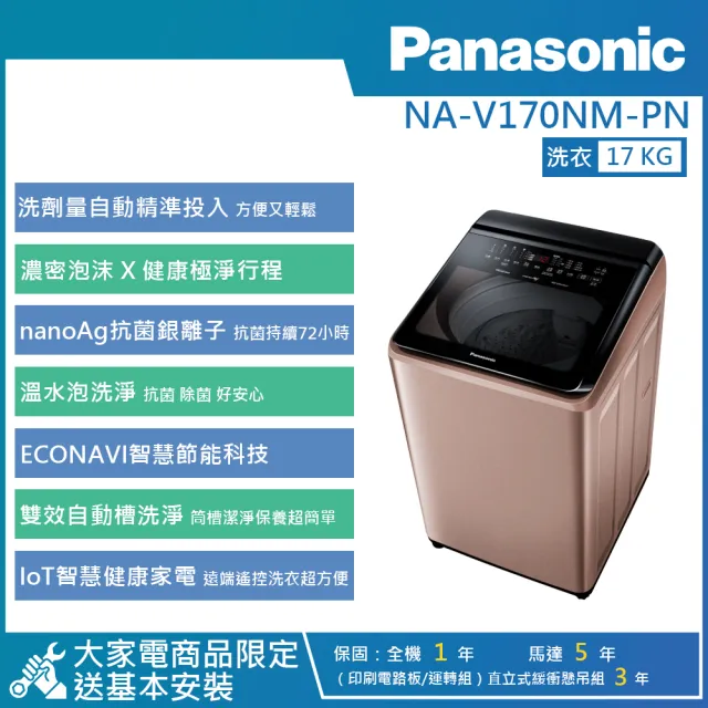 【2026】國際變頻洗衣機推薦ptt》10款高評價人氣品牌排行榜 | BALIMAN情報局