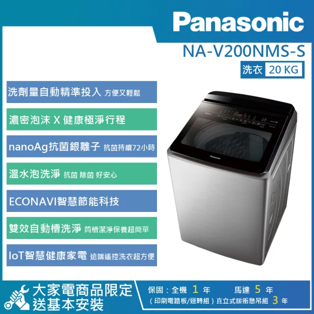 【2026】國際牌直立式洗衣機推薦ptt》10款高評價人氣品牌排行榜 | BALIMAN情報局