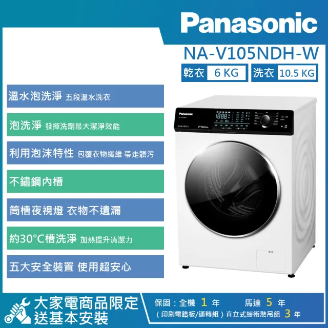 | BALIMAN情報局 【2026】國際牌panasonic洗衣機推薦ptt》10款高評價人氣品牌排行榜 | BALIMAN情報局