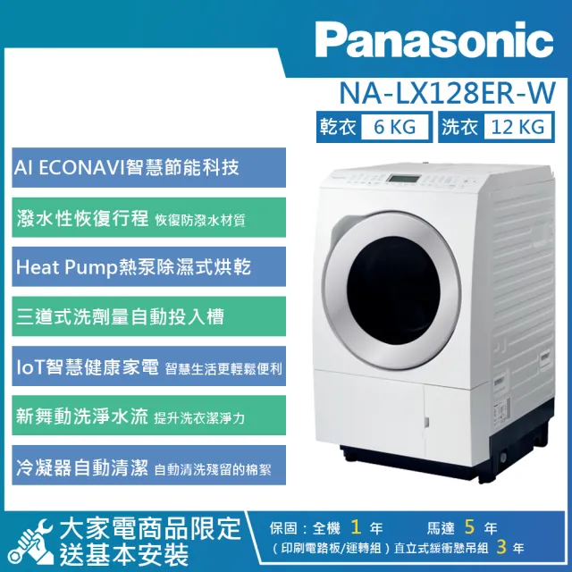 | BALIMAN情報局 【2026】國際牌panasonic洗衣機推薦ptt》10款高評價人氣品牌排行榜 | BALIMAN情報局