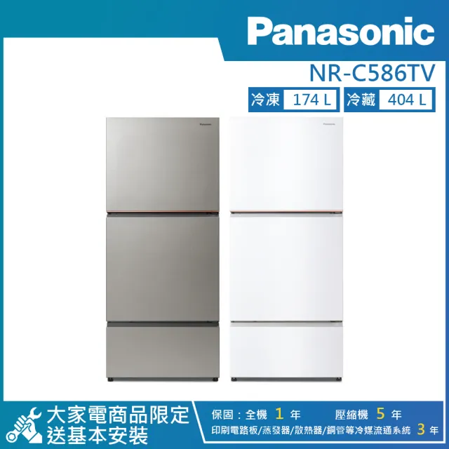 【Panasonic 國際牌】578公升 一級能效變頻右開無邊框鋼板三門冰箱 (NR-C586TV)
