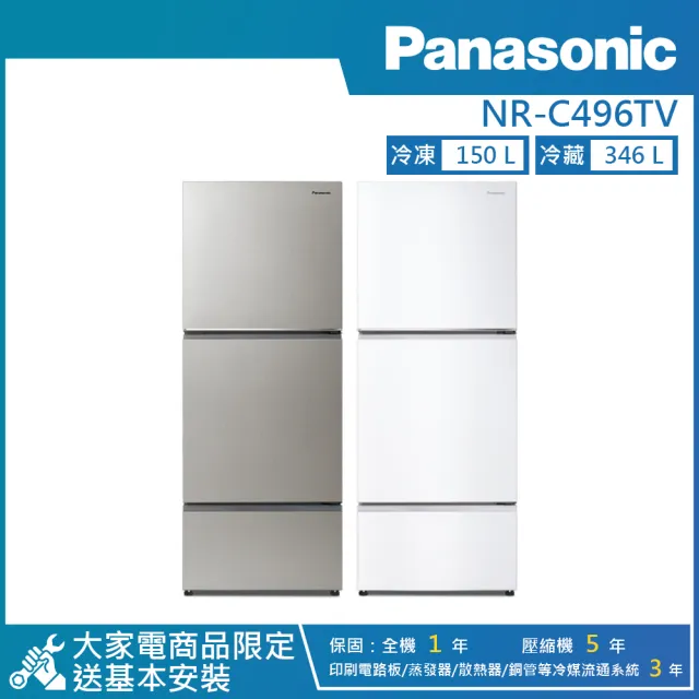 【Panasonic 國際牌】496公升 一級能效變頻右開無邊框鋼板三門冰箱 (NR-C496TV)