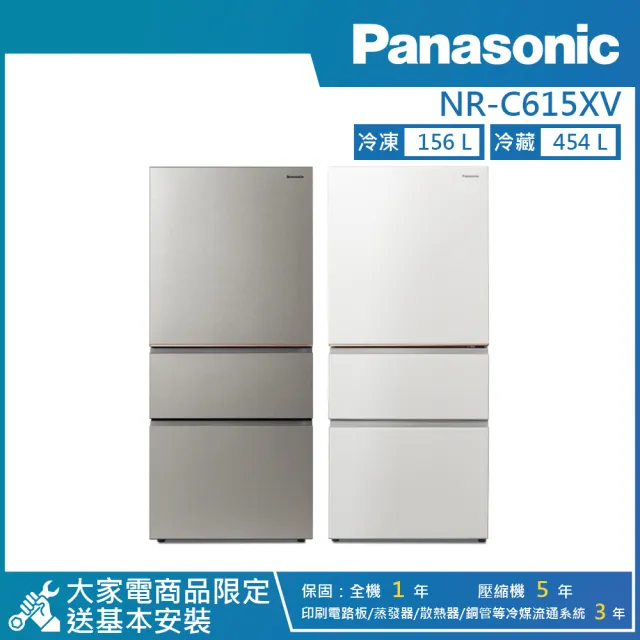 【Panasonic 國際牌】610公升 一級能效智慧節能變頻右開三門無邊框絲絨鋼板冰箱(NR-C615XV)