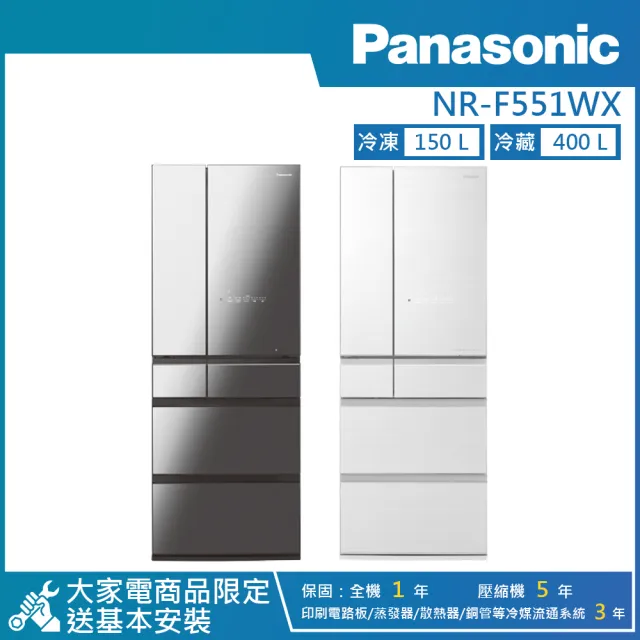 【Panasonic 國際牌】550公升 一級能效智慧節能無邊框玻璃鏡面變頻六門電冰箱(NR-F551WX)
