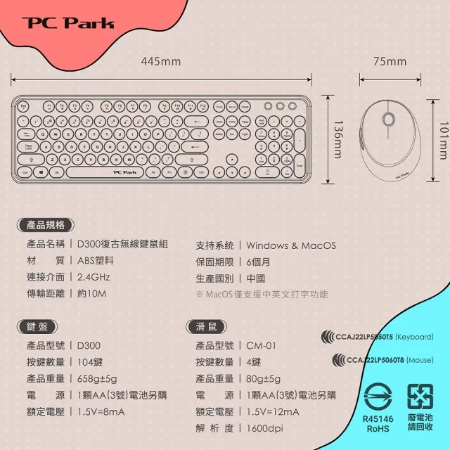 【PC Park】D300 復古打字機設計 無線鍵鼠組 多色任選 D600(無線 鍵盤滑鼠組合)