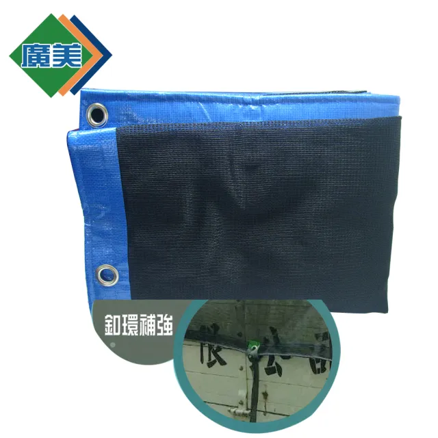 【廣美卡車黑網】卡車黑網 6x10尺 發財貨車專用 一般運量 貨車黑網(防貨掉落網 貨車帆布 遮布 貨車網 車網)