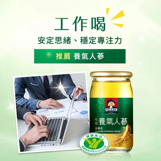 【QUAKER 桂格】養氣人蔘禮盒60ml×8入×1盒(共8入 送禮推薦/謝震武代言/中秋禮盒)