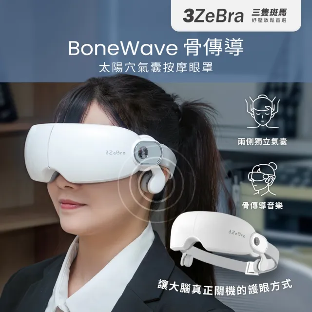【2026】眼部按摩器推薦｜10款高評價人氣品牌排行榜 | BALIMAN情報局