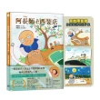 【晴好出版】阿長師☆西裝店〔台文繪本－限量珍藏明信片組〕（附朗讀音檔＋西裝店小百科台語學習）