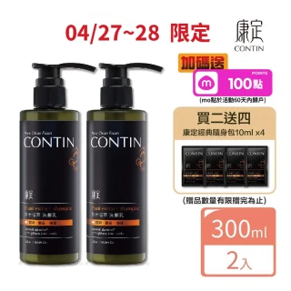 【CONTIN 康定】官方直營 專利酵素植萃洗髮精/洗髮乳300mlx2入組 長達120天的發酵製作過程 植萃守護家人頭 