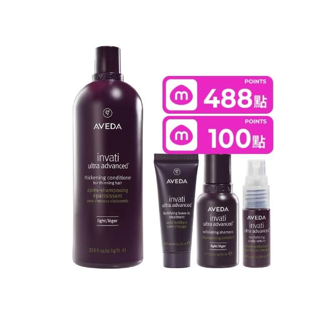 【AVEDA】蘊活煥欣潤髮乳 1000ml(頭皮護理 立即提升視覺髮量)