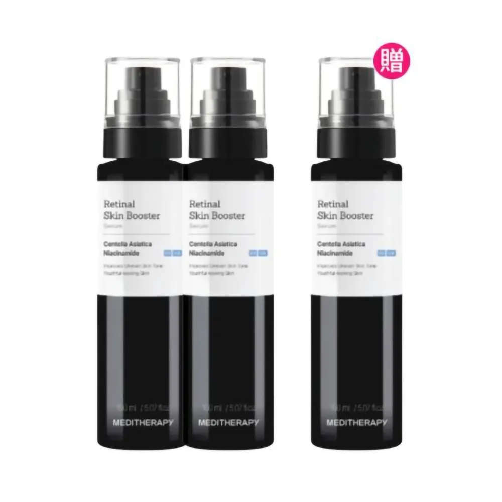 【MEDITHERAPY】光感修護精華150mlx3(A醛/視黃醛/精華液/保濕)
