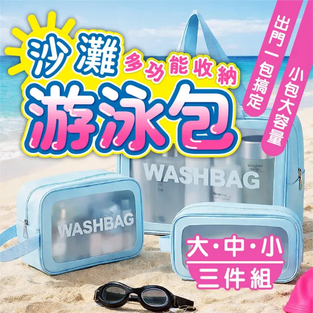 | BALIMAN情報局 【2026】旅行化妝包推薦|10款高評價人氣品牌排行榜 | BALIMAN情報局