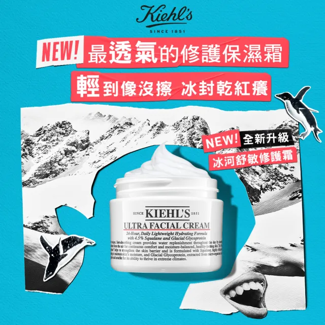 【Kiehl’s 契爾氏】官方直營 冰河醣蛋白舒敏修護保濕霜補充包 150ml(Kiehl’s)
