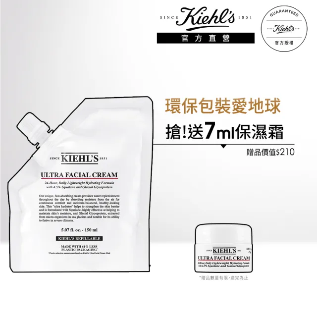【Kiehl’s 契爾氏】官方直營 冰河醣蛋白舒敏修護保濕霜補充包 150ml(Kiehl’s)