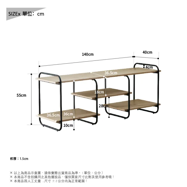 【RICHOME】MAIK電視櫃(視聽架 長櫃 電視架 置物櫃 工業風家具 E1塑合板 開放式收納 TV181)