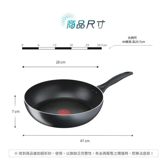 【Tefal 特福】極致黑艷系列28CM不沾鍋深平底鍋
