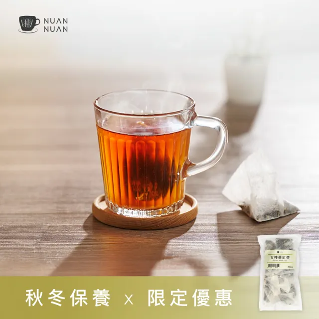 【暖暖純手作】女神薑紅茶 20入(斯里蘭卡 熱紅茶 紅茶包 薑茶 沖泡紅茶 茶)雙11