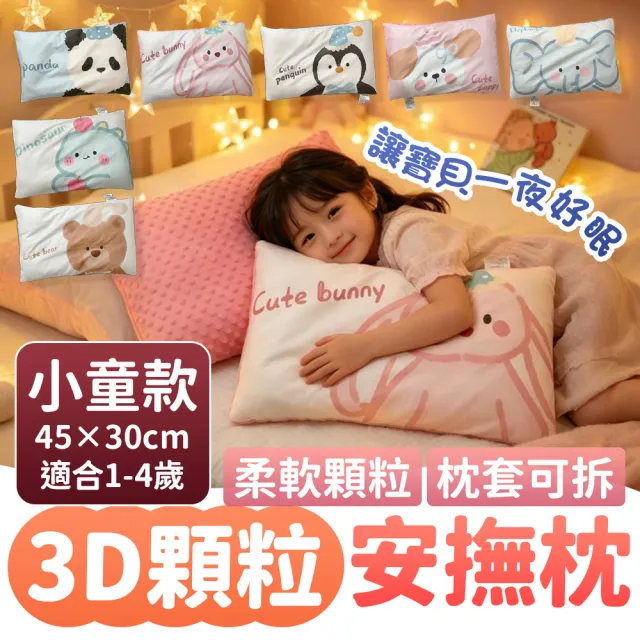【2026】兒童枕頭推薦｜10款高評價人氣品牌排行榜 | BALIMAN情報局