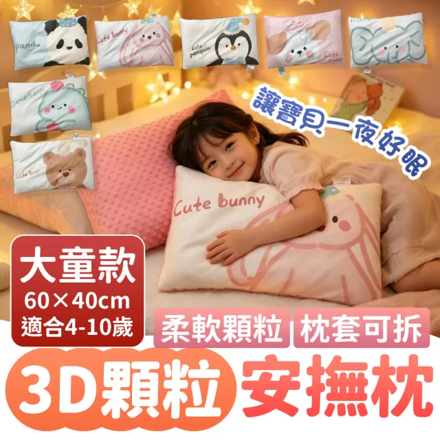 【2026】兒童枕頭推薦｜10款高評價人氣品牌排行榜 | BALIMAN情報局