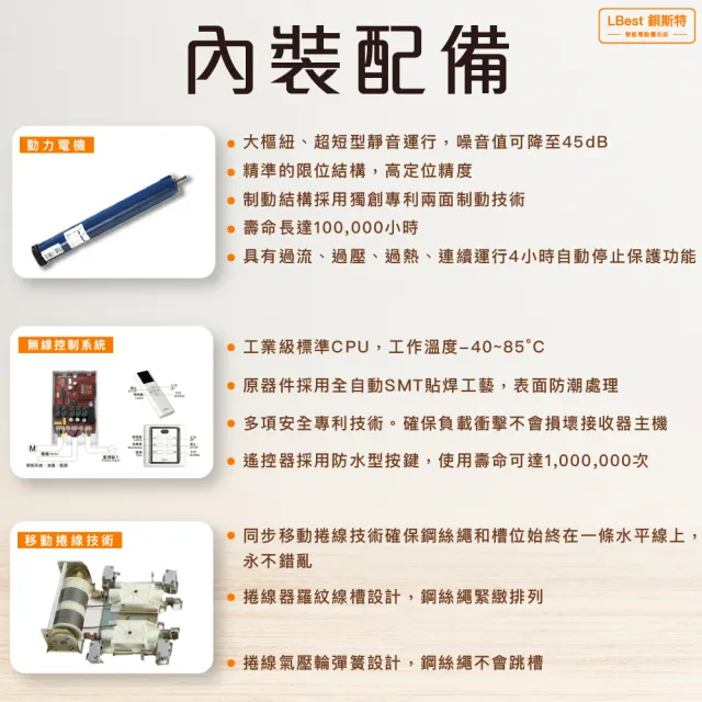 【LBest 鋇斯特】M3-0904A電動曬衣架/電動升降曬衣機(附基本安裝)