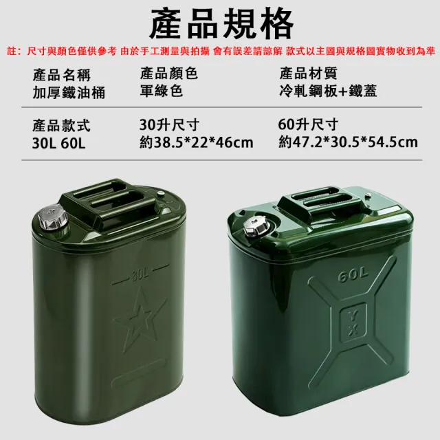 【巧可】加厚鐵油桶 汽油桶 60L超大容量柴油桶 加油桶 汽油專用桶 儲油桶 油箱 油壺 附油管