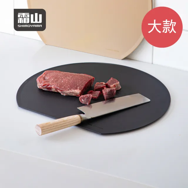 【SHIMOYAMA 霜山】蔬果熟食用D型雙面TPU防滑防溢砧板(大)-多色可選 (切菜板/水果砧板/菜板)