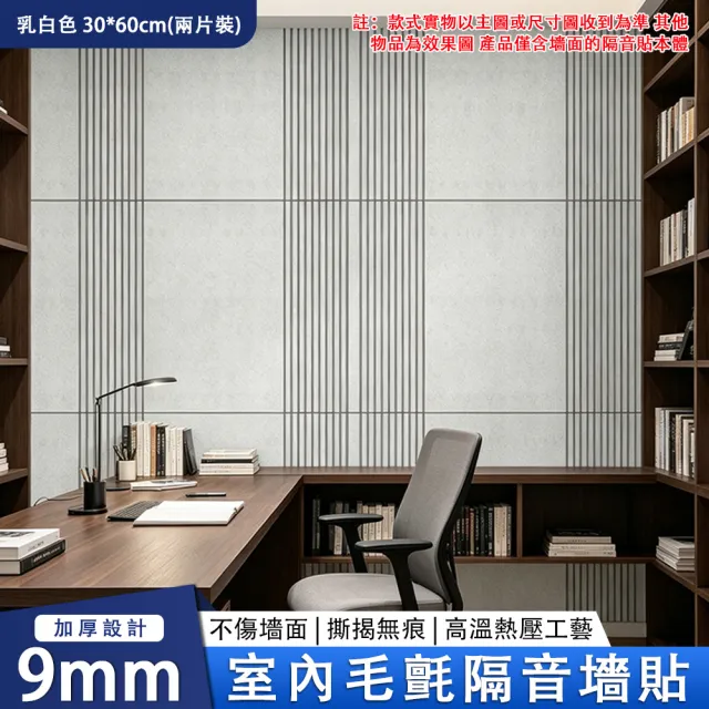 【2026】裝飾壁貼推薦ptt》10款高評價人氣品牌排行榜 | 好吃美食的八里人