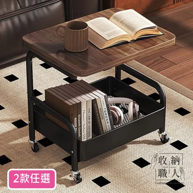 【收納職人】北歐極簡移動收納邊桌/沙發邊几/床頭櫃_2款任選