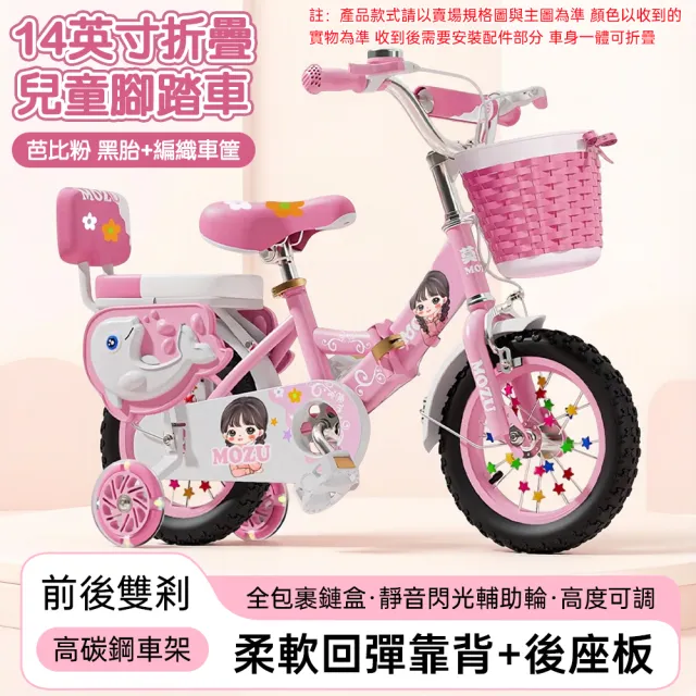 【2026】兒童腳踏車推薦｜10款高評價人氣品牌排行榜 | BALIMAN情報局