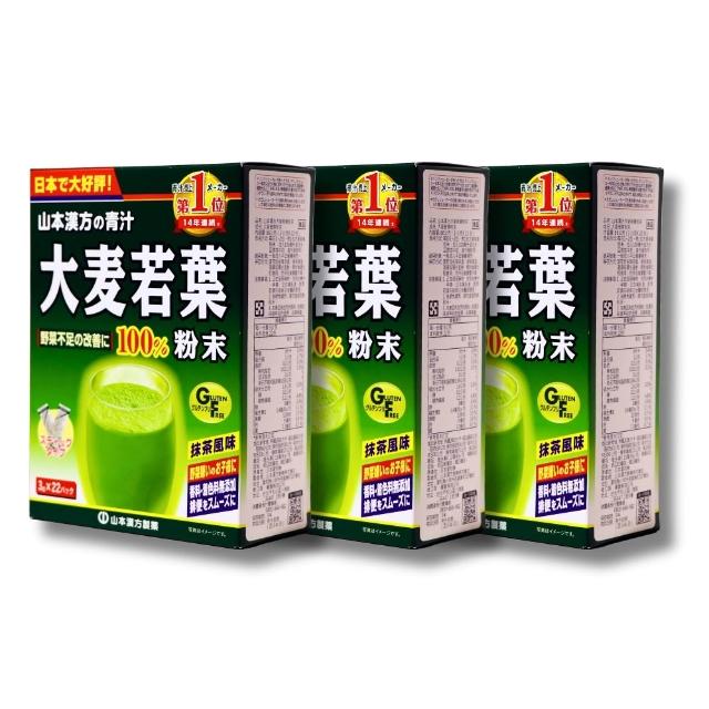 【KANPO-YAMAMOTO 山本漢方】日本原裝 大麥若葉粉末x3盒(3gx22包/盒 抹茶風味、青汁、高纖、蔬菜飲)