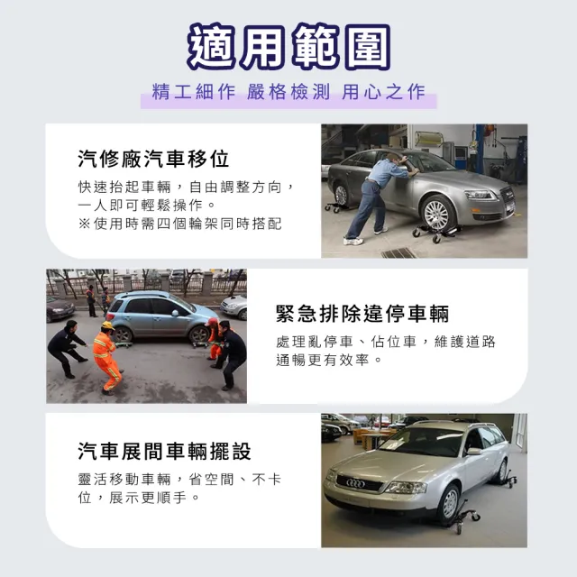輕鬆移車 移車工具 移位器 拖車器 清障神器 汽修移車 630-FS680(油壓式移車架 維修架 頂高架)