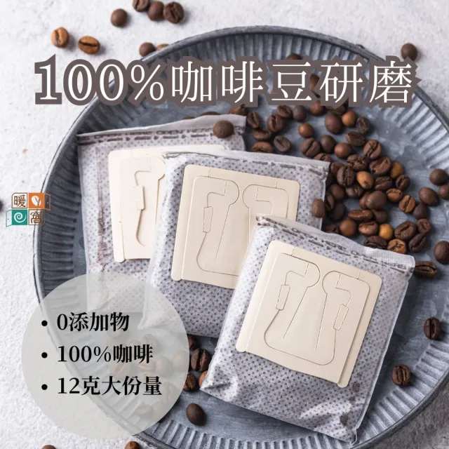 【Cozyhouse 暖窩】36入澎湃禮盒 CR國際評鑑 濾掛耳咖啡包(端午中秋節慶禮盒．企業送禮．員工禮盒．伴手禮)